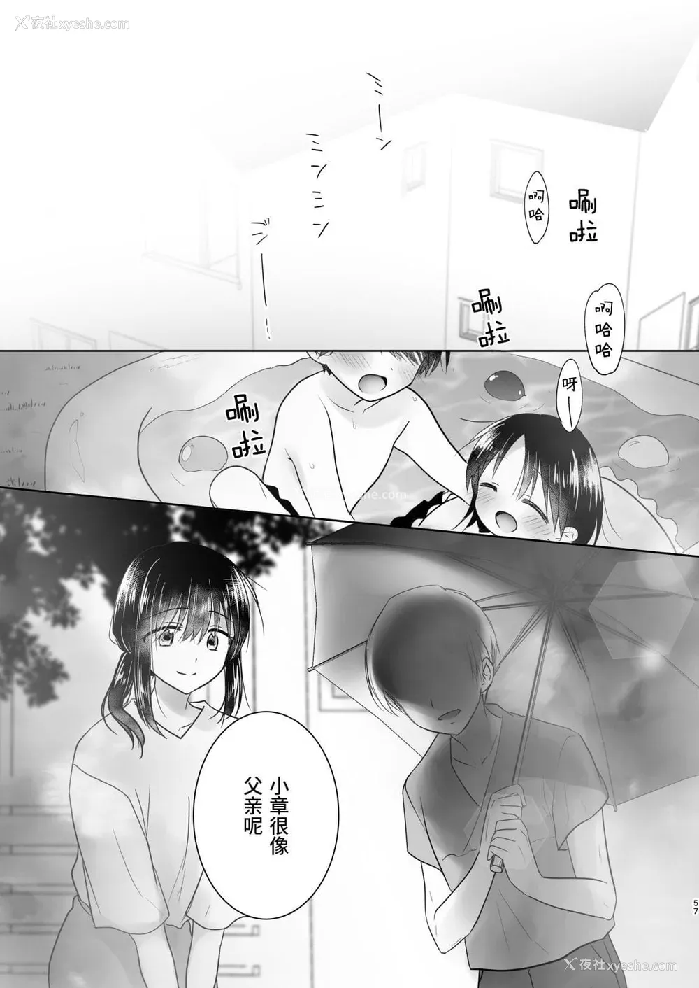876P - [アクアドロップ (三上ミカ)] おやすみせっくす 系列 [中国翻訳] [个人合集·持续更新] [01.21]