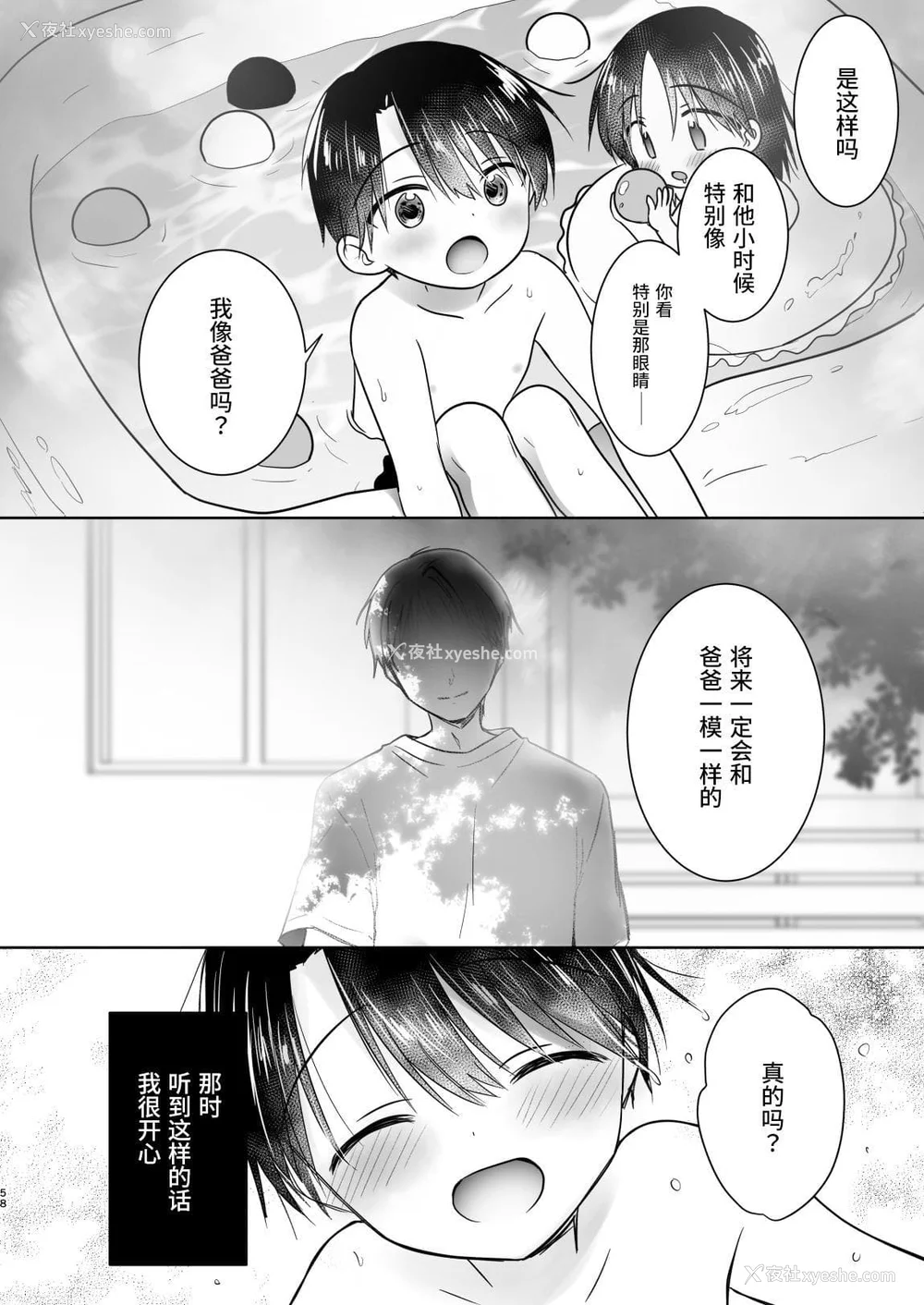 877P - [アクアドロップ (三上ミカ)] おやすみせっくす 系列 [中国翻訳] [个人合集·持续更新] [01.21]