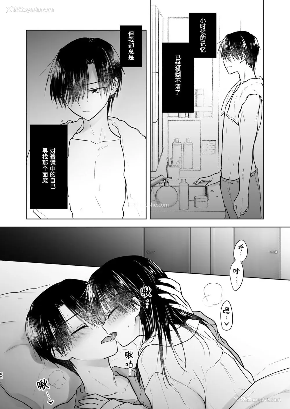 881P - [アクアドロップ (三上ミカ)] おやすみせっくす 系列 [中国翻訳] [个人合集·持续更新] [01.21]