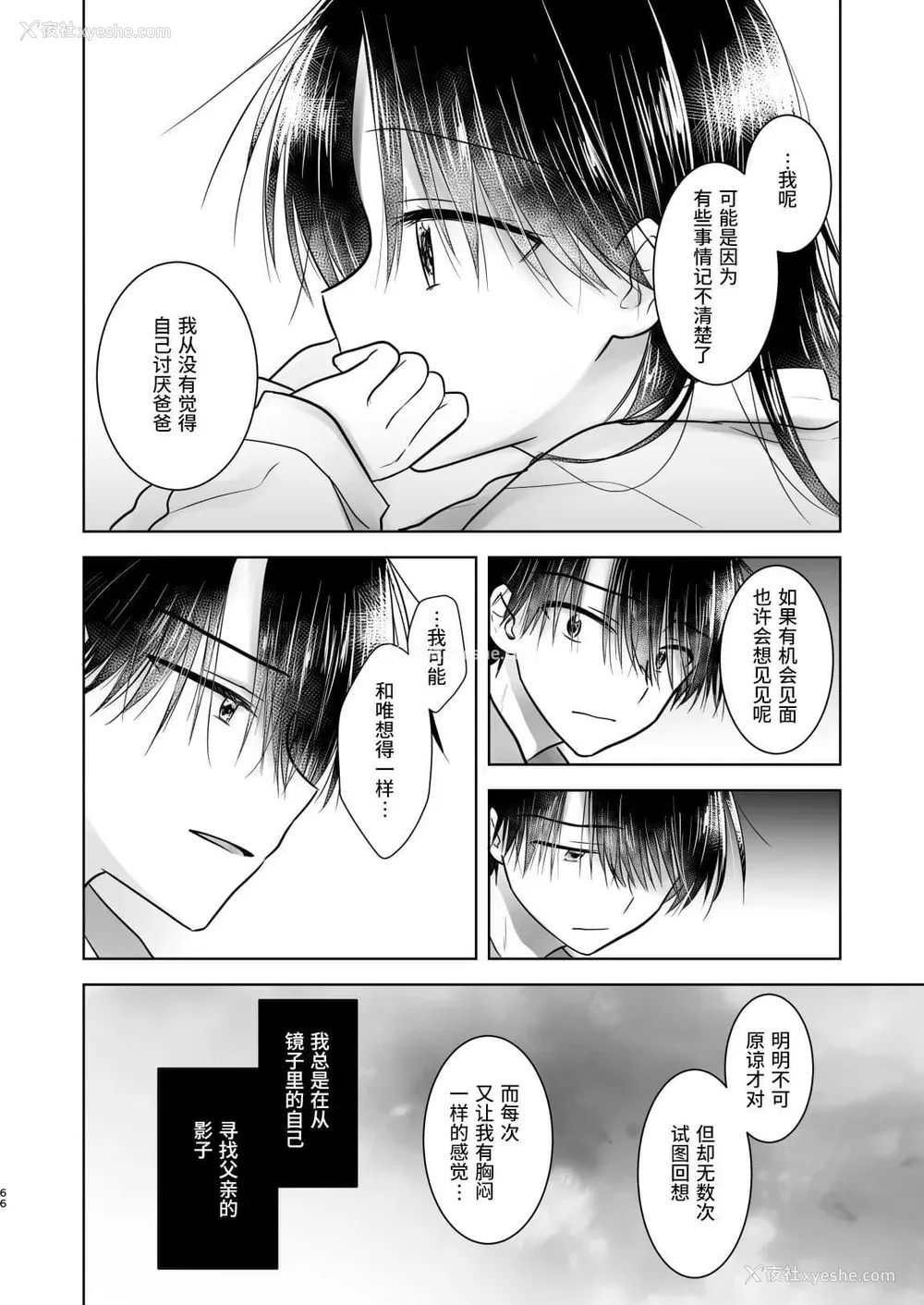 885P - [アクアドロップ (三上ミカ)] おやすみせっくす 系列 [中国翻訳] [个人合集·持续更新] [01.21]