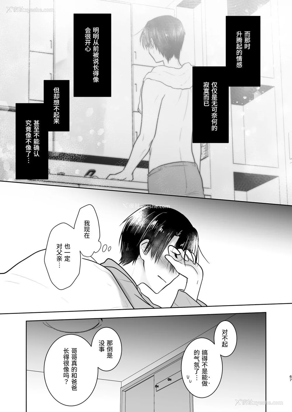 886P - [アクアドロップ (三上ミカ)] おやすみせっくす 系列 [中国翻訳] [个人合集·持续更新] [01.21]