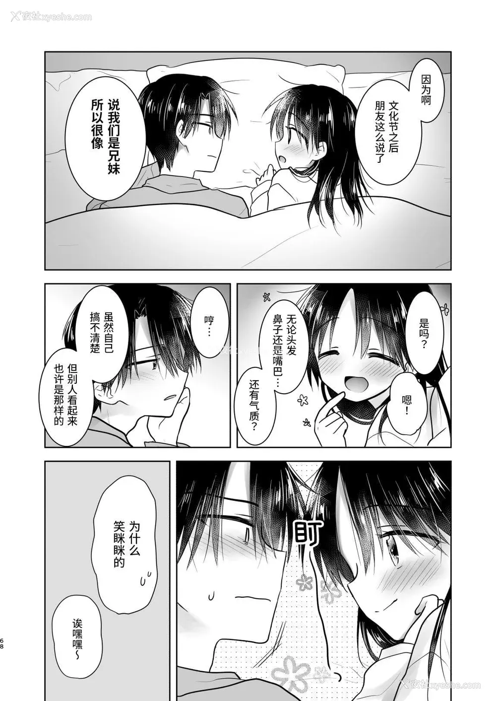 887P - [アクアドロップ (三上ミカ)] おやすみせっくす 系列 [中国翻訳] [个人合集·持续更新] [01.21]