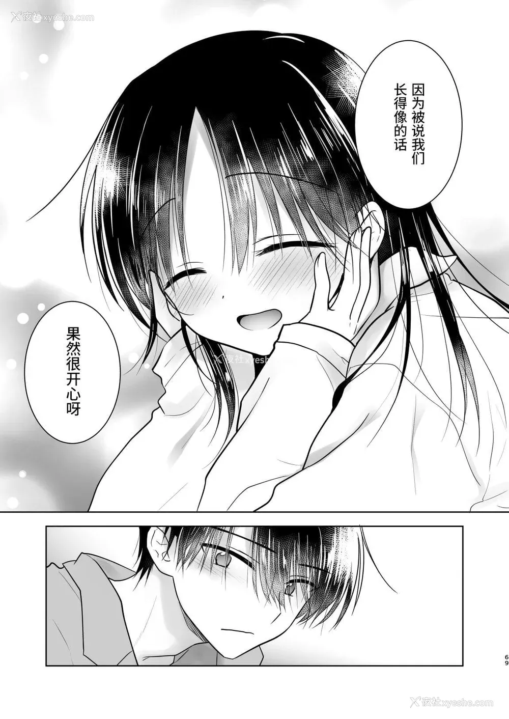 888P - [アクアドロップ (三上ミカ)] おやすみせっくす 系列 [中国翻訳] [个人合集·持续更新] [01.21]
