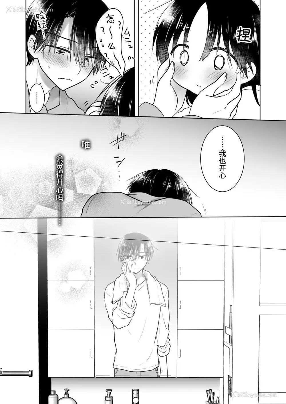 889P - [アクアドロップ (三上ミカ)] おやすみせっくす 系列 [中国翻訳] [个人合集·持续更新] [01.21]