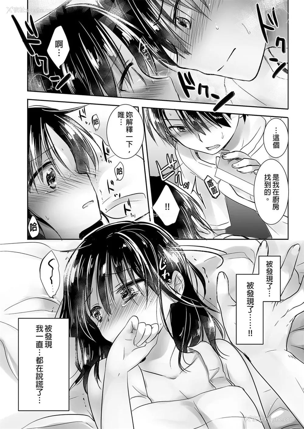 88P - [アクアドロップ (三上ミカ)] おやすみせっくす 系列 [中国翻訳] [个人合集·持续更新] [01.21]
