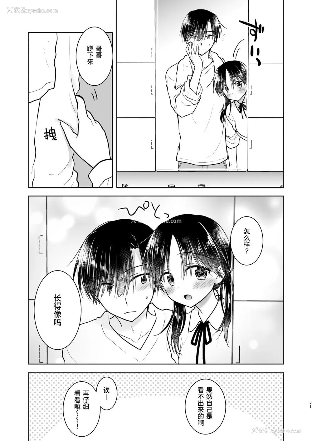 890P - [アクアドロップ (三上ミカ)] おやすみせっくす 系列 [中国翻訳] [个人合集·持续更新] [01.21]