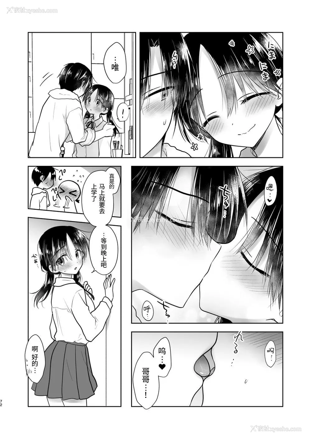 891P - [アクアドロップ (三上ミカ)] おやすみせっくす 系列 [中国翻訳] [个人合集·持续更新] [01.21]
