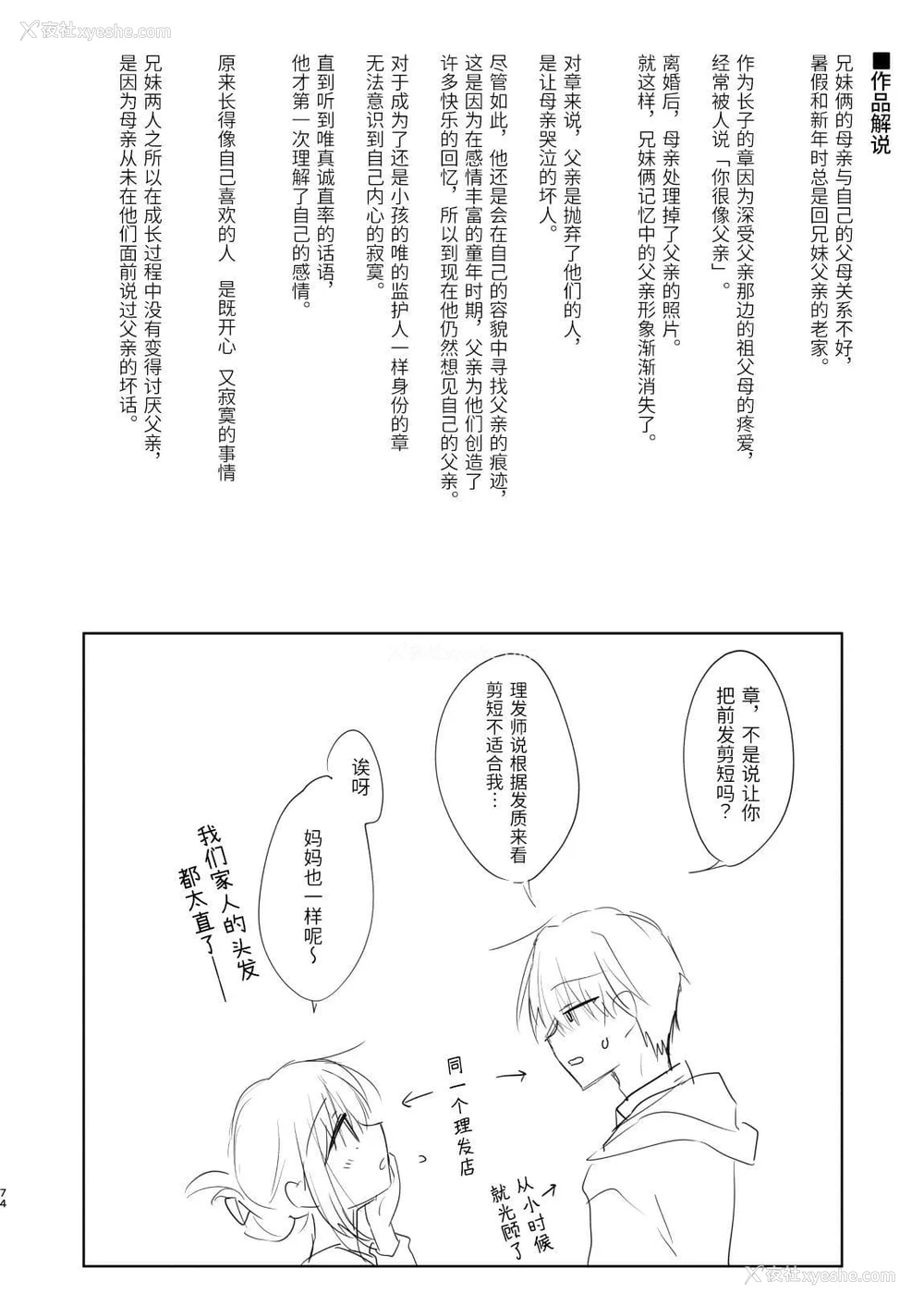 893P - [アクアドロップ (三上ミカ)] おやすみせっくす 系列 [中国翻訳] [个人合集·持续更新] [01.21]