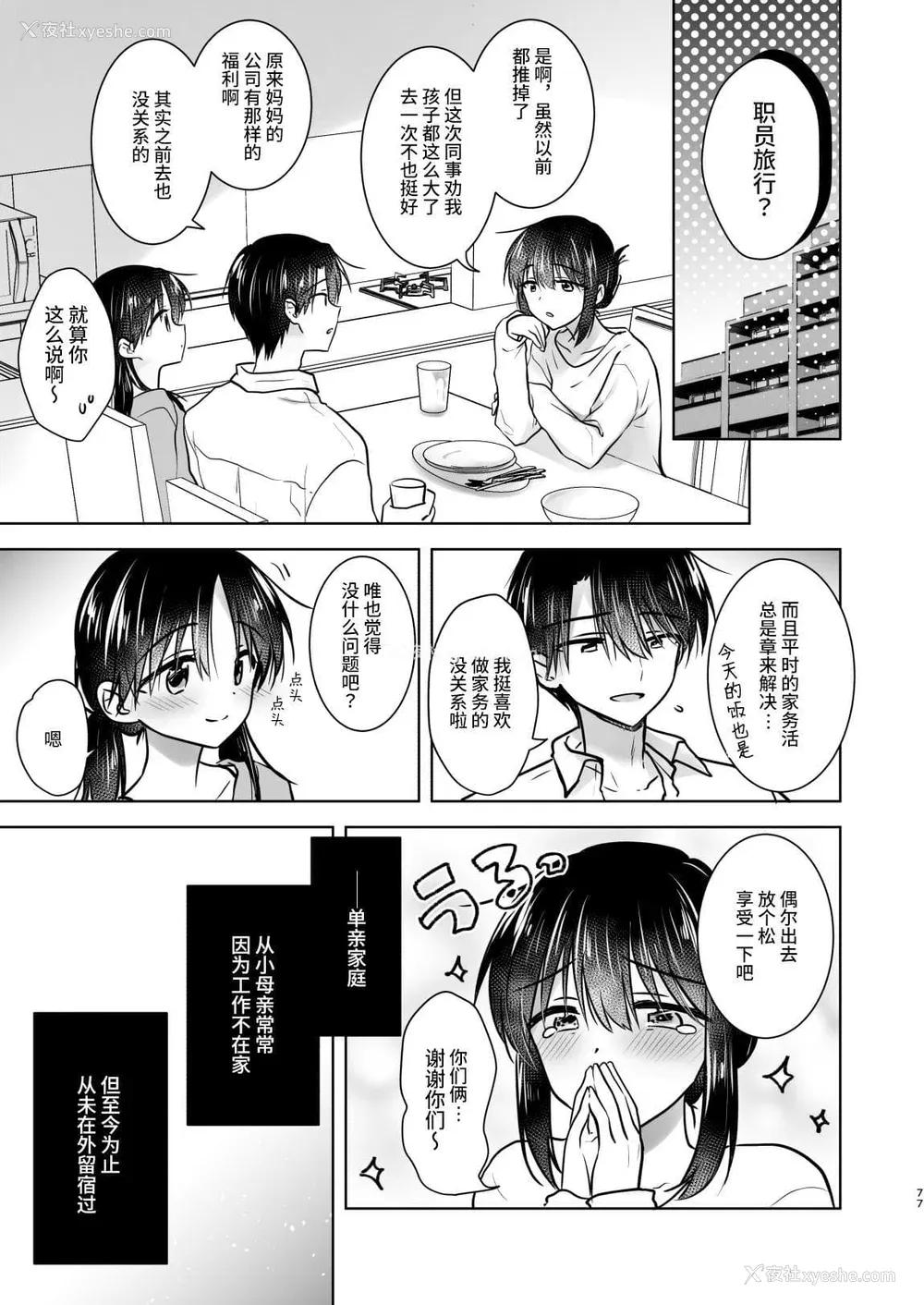 896P - [アクアドロップ (三上ミカ)] おやすみせっくす 系列 [中国翻訳] [个人合集·持续更新] [01.21]