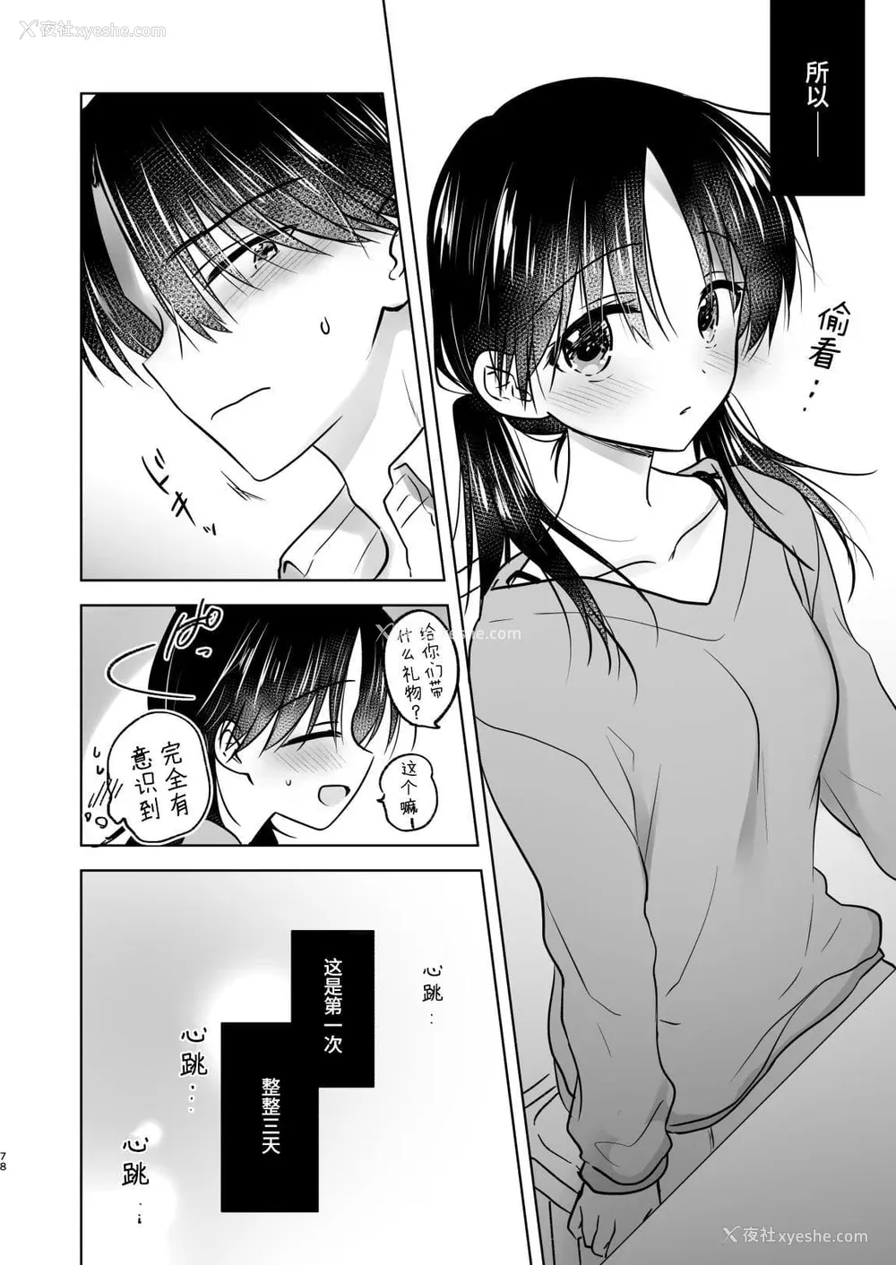 897P - [アクアドロップ (三上ミカ)] おやすみせっくす 系列 [中国翻訳] [个人合集·持续更新] [01.21]