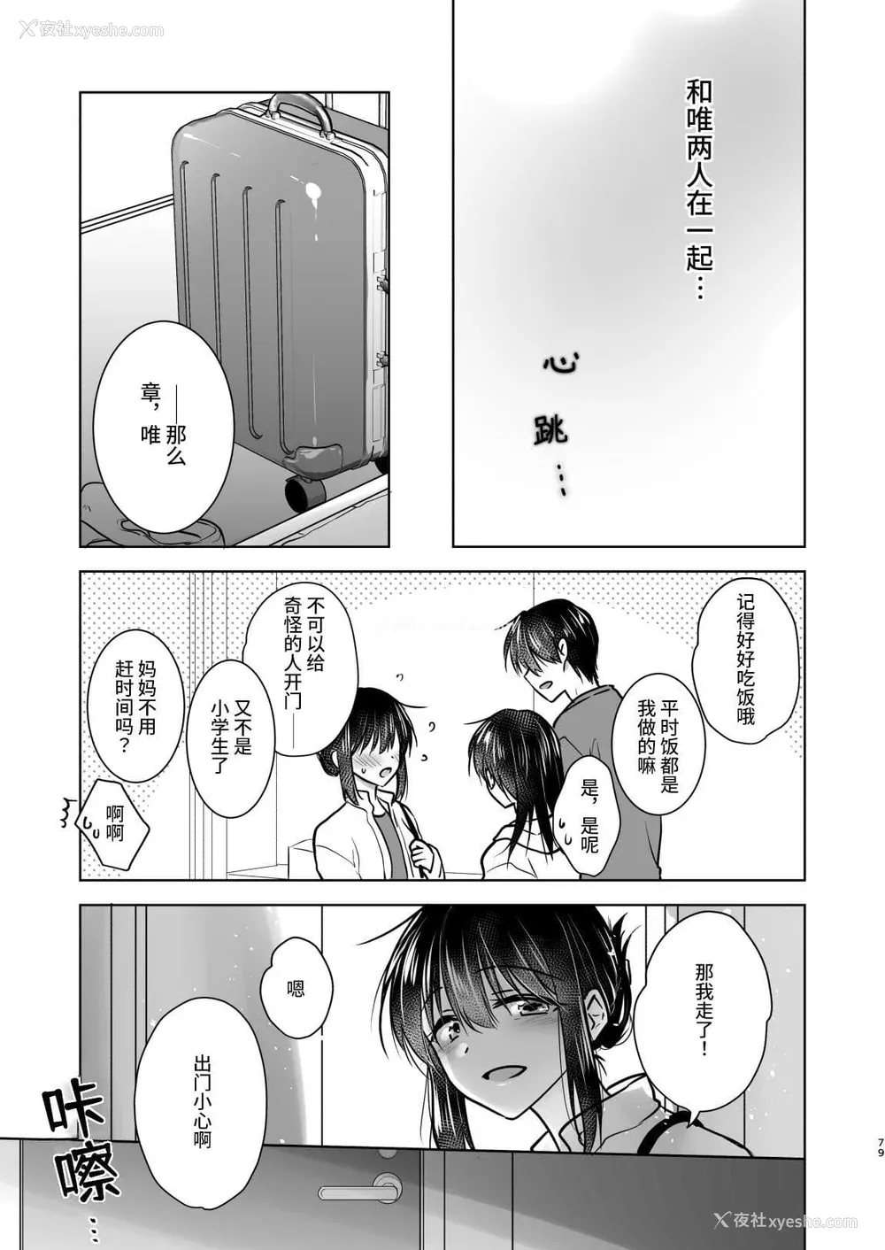 898P - [アクアドロップ (三上ミカ)] おやすみせっくす 系列 [中国翻訳] [个人合集·持续更新] [01.21]