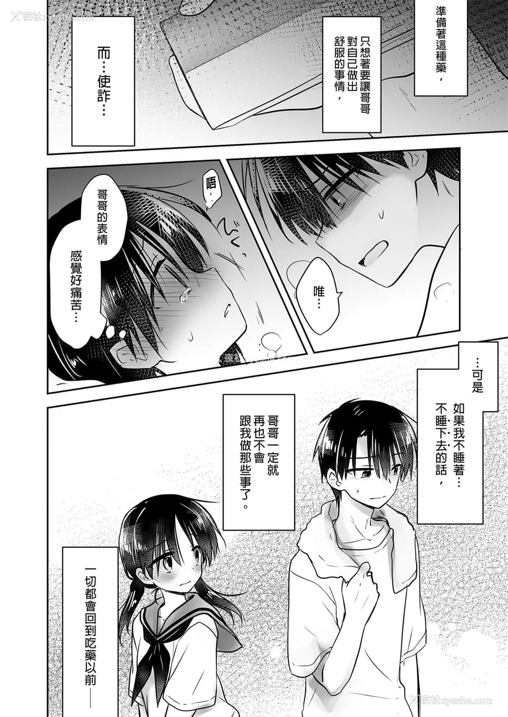 89P - [アクアドロップ (三上ミカ)] おやすみせっくす 系列 [中国翻訳] [个人合集·持续更新] [01.21]