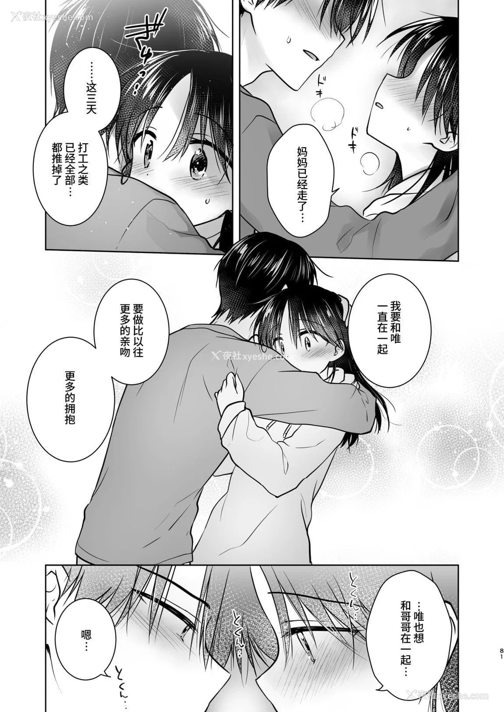 900P - [アクアドロップ (三上ミカ)] おやすみせっくす 系列 [中国翻訳] [个人合集·持续更新] [01.21]