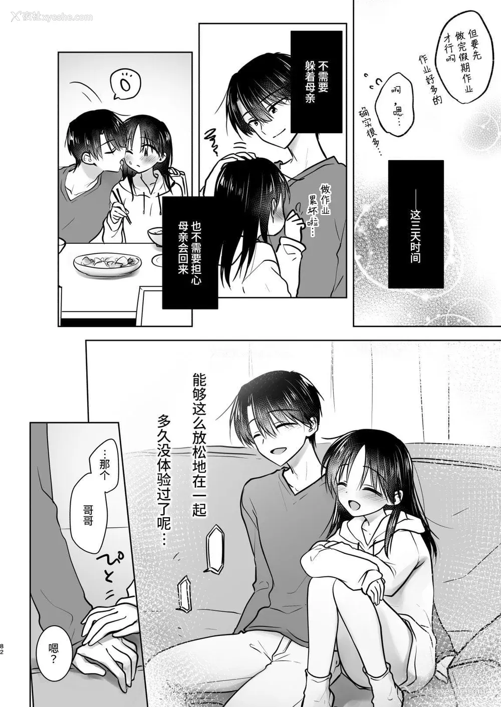 901P - [アクアドロップ (三上ミカ)] おやすみせっくす 系列 [中国翻訳] [个人合集·持续更新] [01.21]