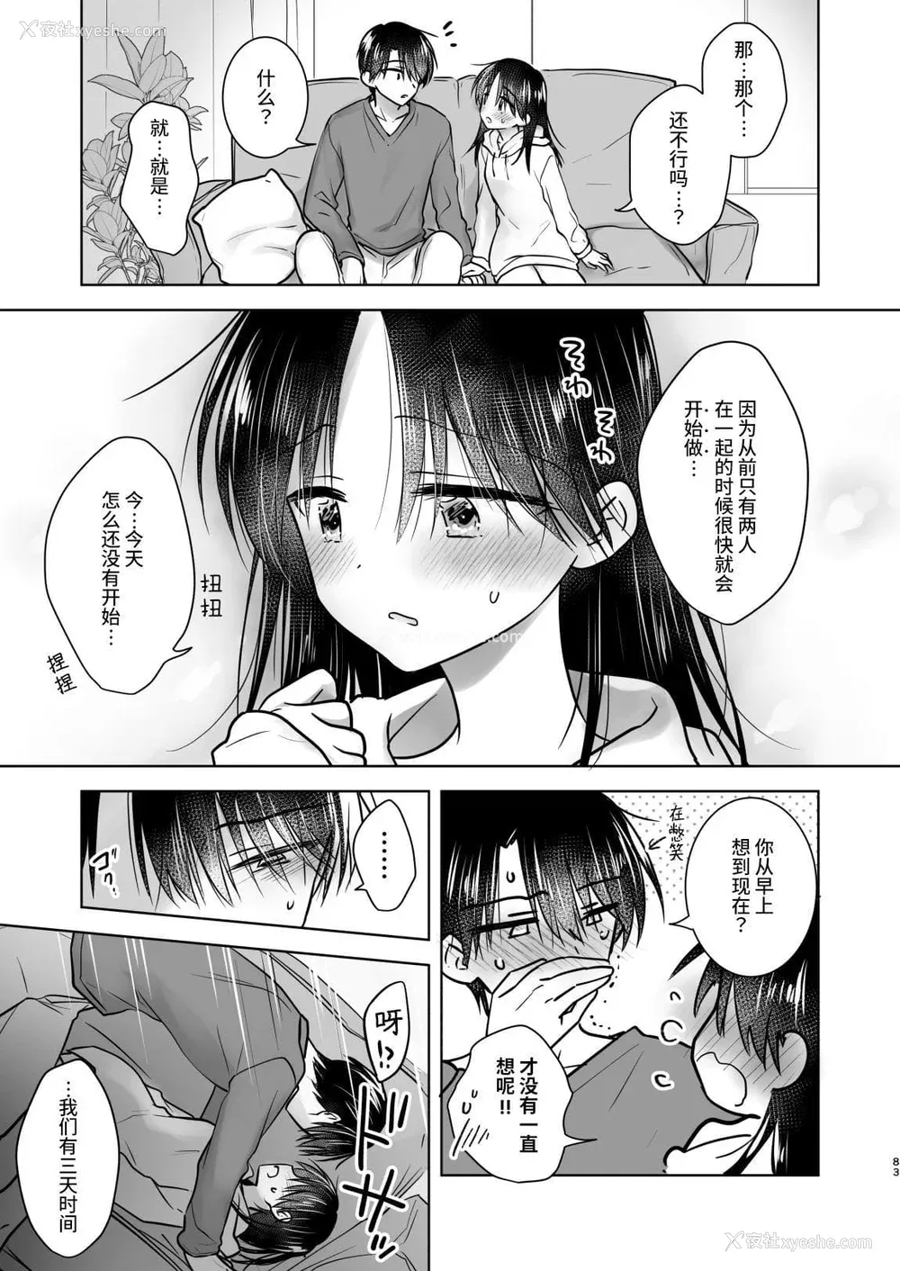 902P - [アクアドロップ (三上ミカ)] おやすみせっくす 系列 [中国翻訳] [个人合集·持续更新] [01.21]