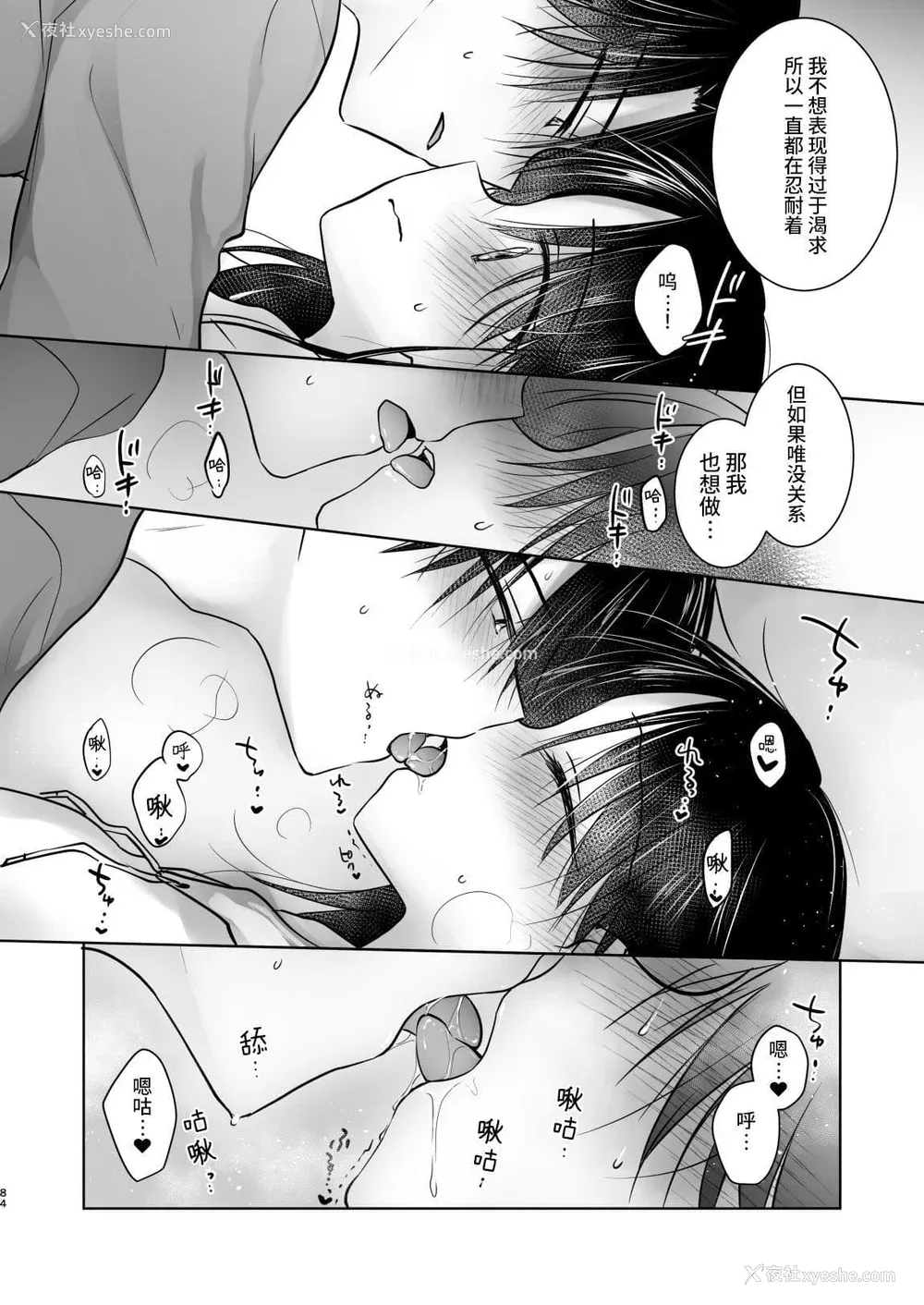 903P - [アクアドロップ (三上ミカ)] おやすみせっくす 系列 [中国翻訳] [个人合集·持续更新] [01.21]
