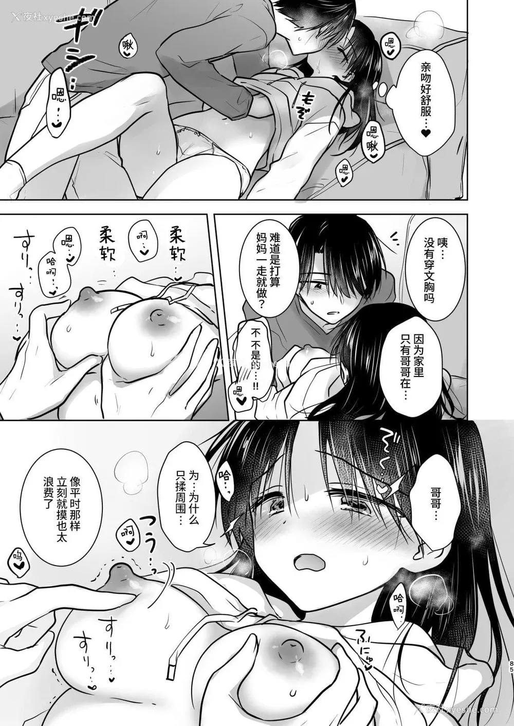 904P - [アクアドロップ (三上ミカ)] おやすみせっくす 系列 [中国翻訳] [个人合集·持续更新] [01.21]
