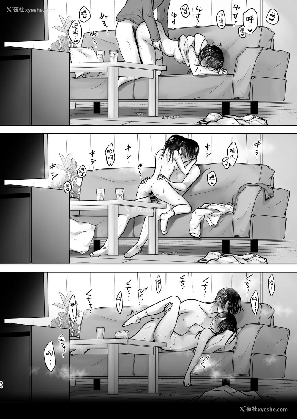 913P - [アクアドロップ (三上ミカ)] おやすみせっくす 系列 [中国翻訳] [个人合集·持续更新] [01.21]