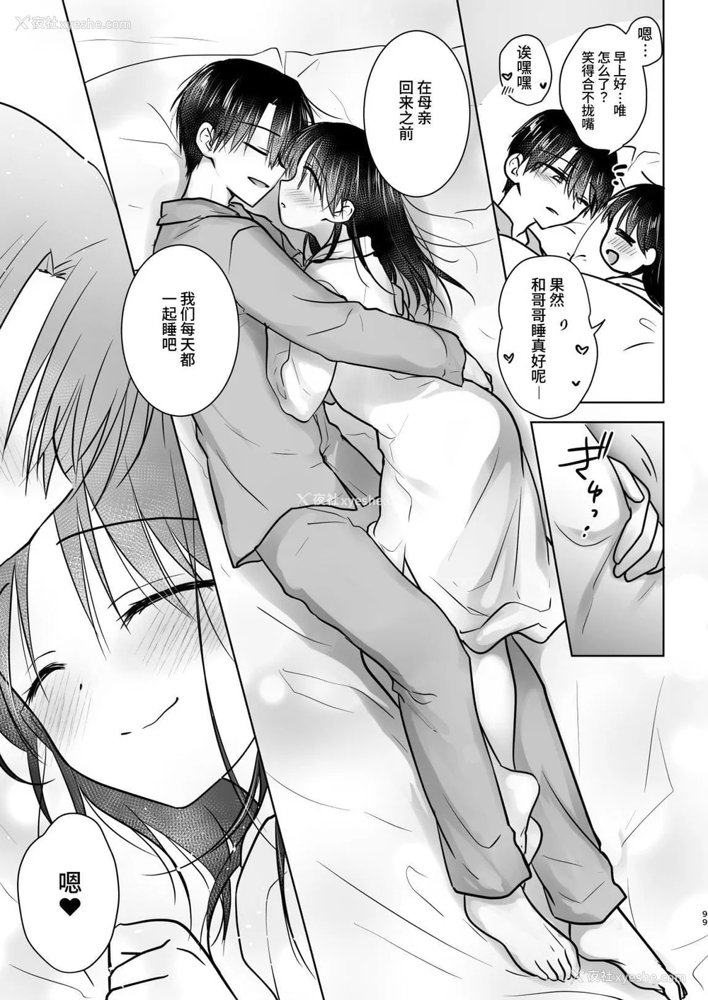918P - [アクアドロップ (三上ミカ)] おやすみせっくす 系列 [中国翻訳] [个人合集·持续更新] [01.21]