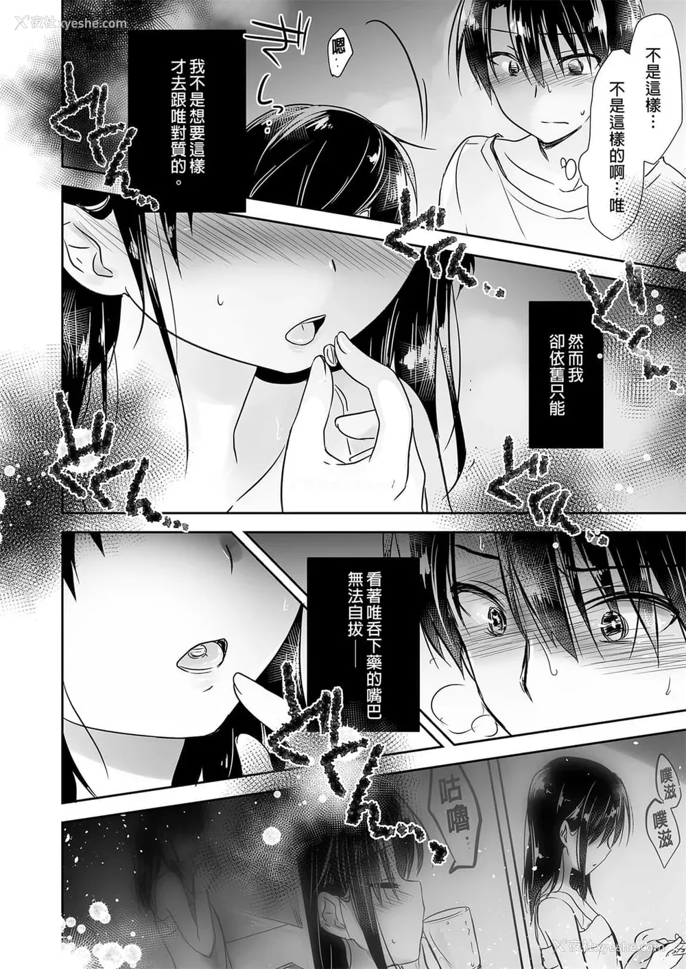 91P - [アクアドロップ (三上ミカ)] おやすみせっくす 系列 [中国翻訳] [个人合集·持续更新] [01.21]