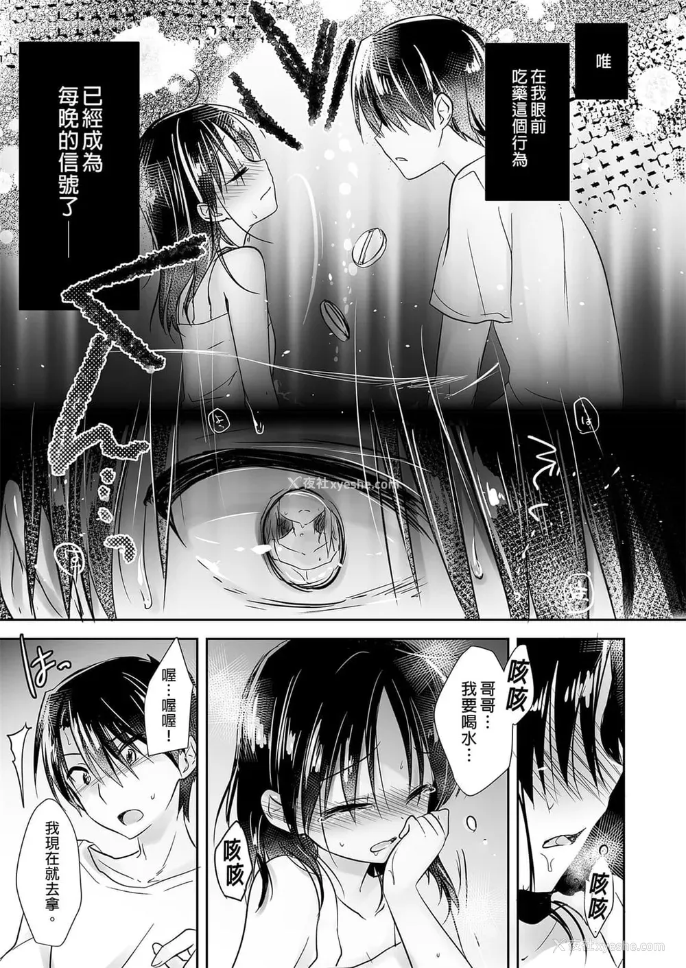 92P - [アクアドロップ (三上ミカ)] おやすみせっくす 系列 [中国翻訳] [个人合集·持续更新] [01.21]