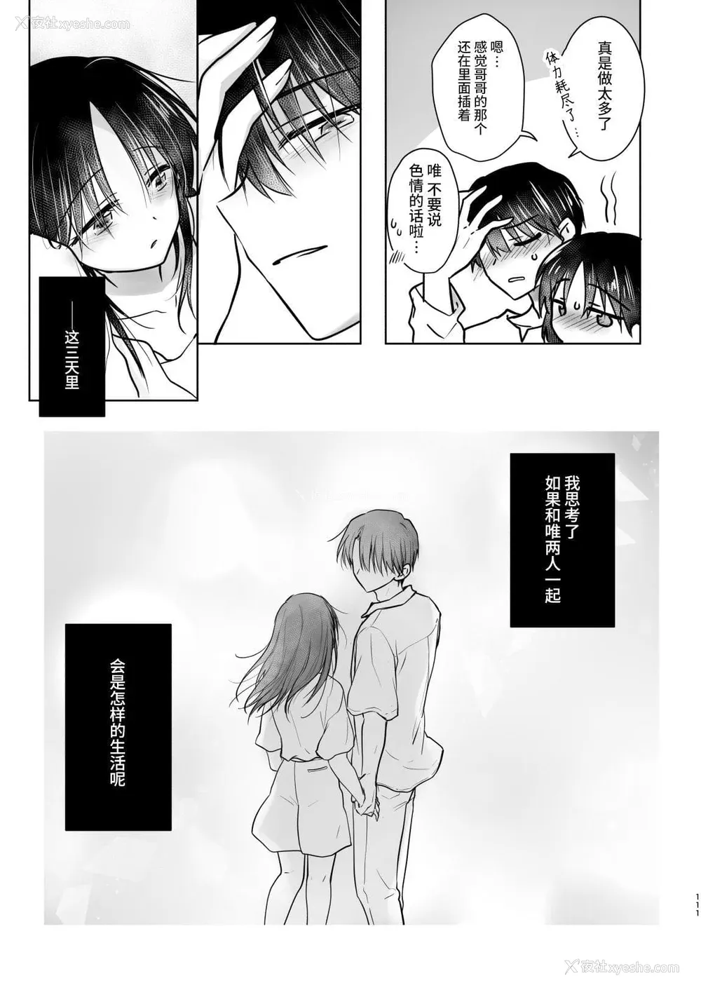 930P - [アクアドロップ (三上ミカ)] おやすみせっくす 系列 [中国翻訳] [个人合集·持续更新] [01.21]