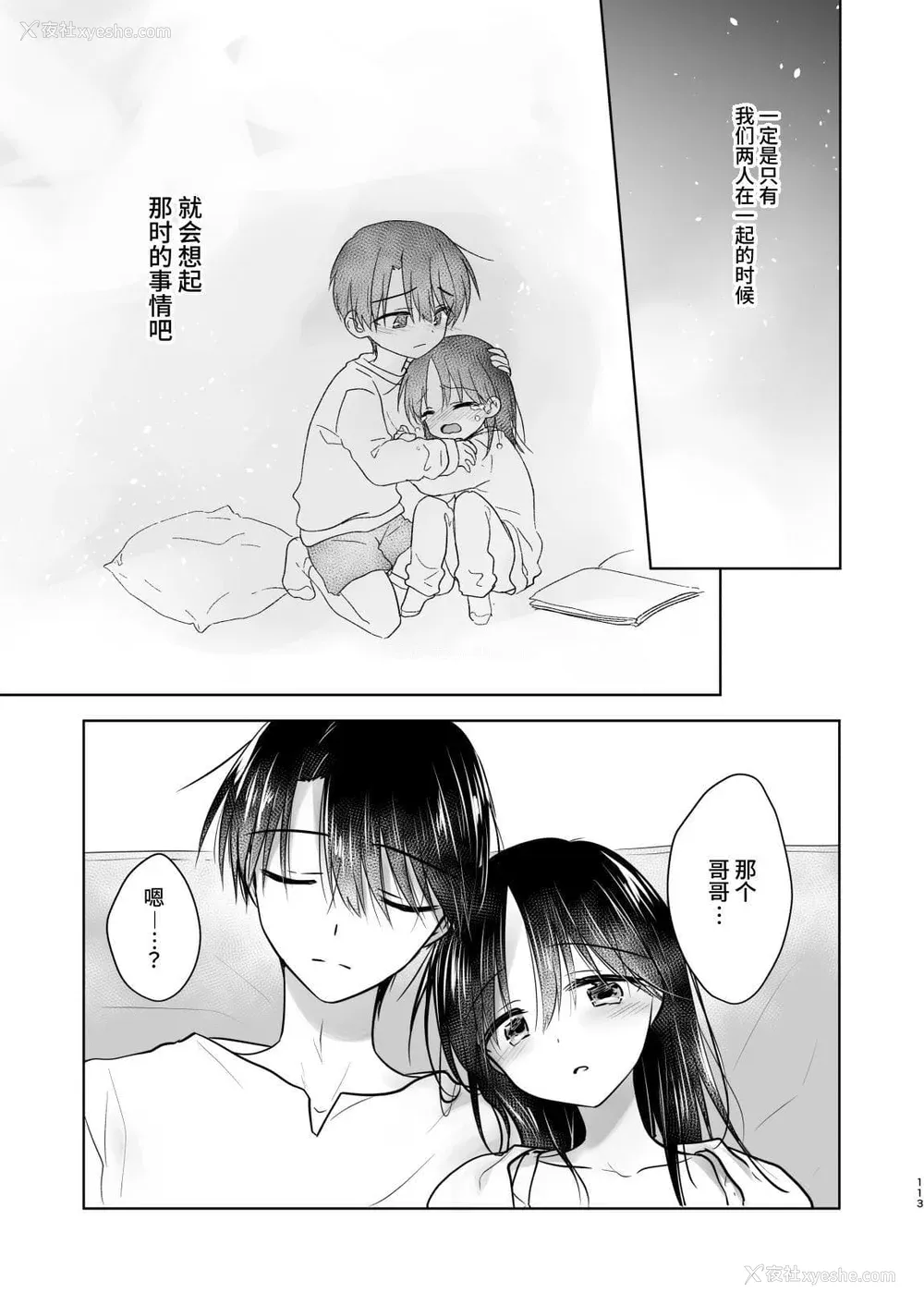 932P - [アクアドロップ (三上ミカ)] おやすみせっくす 系列 [中国翻訳] [个人合集·持续更新] [01.21]