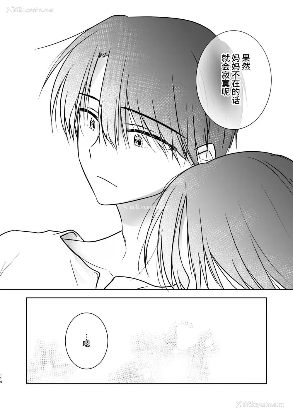 933P - [アクアドロップ (三上ミカ)] おやすみせっくす 系列 [中国翻訳] [个人合集·持续更新] [01.21]