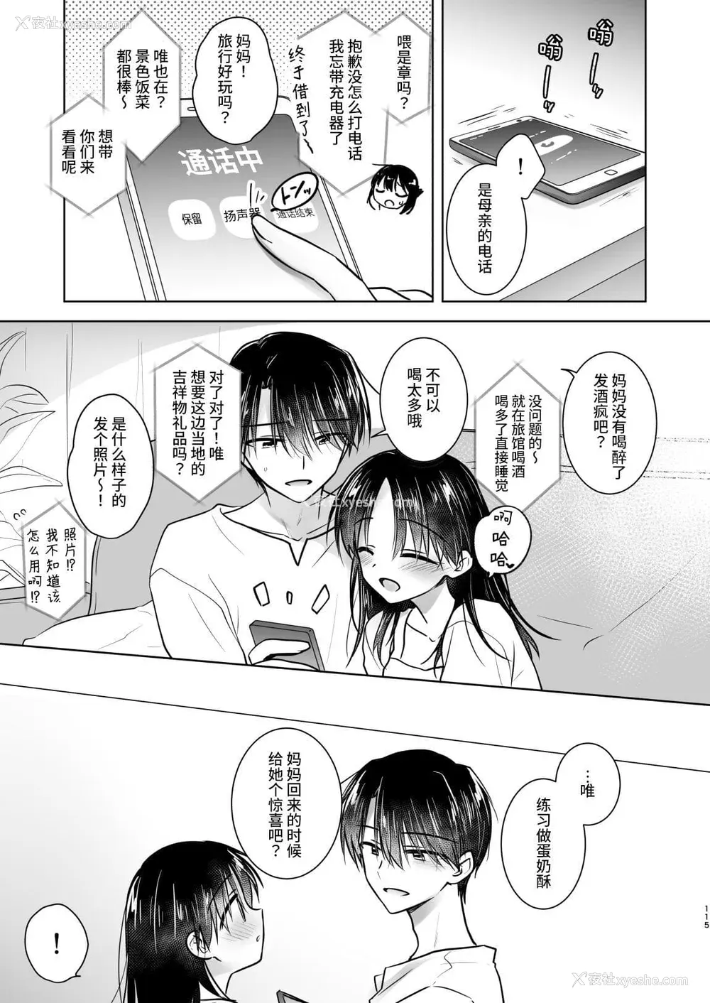 934P - [アクアドロップ (三上ミカ)] おやすみせっくす 系列 [中国翻訳] [个人合集·持续更新] [01.21]