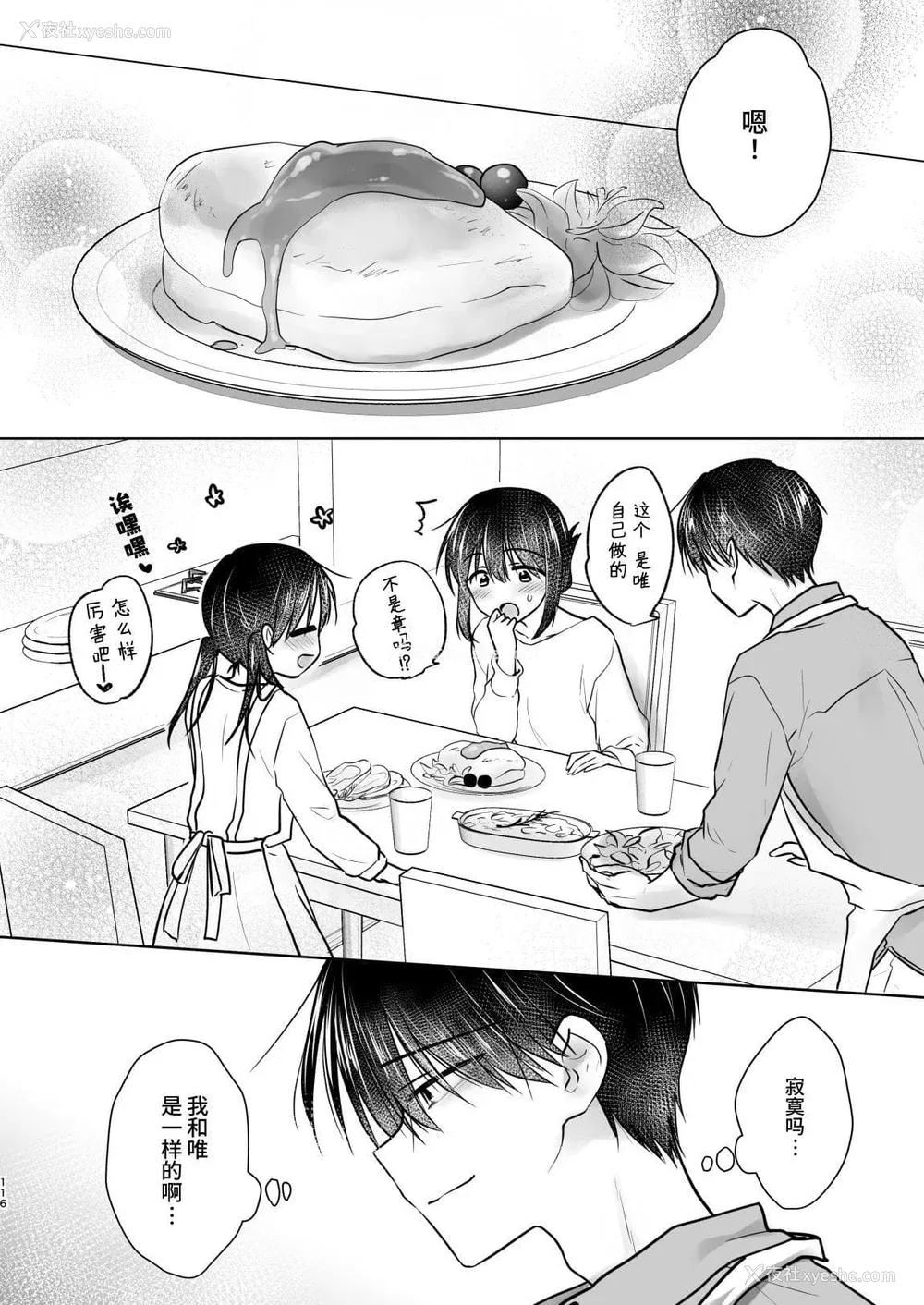 935P - [アクアドロップ (三上ミカ)] おやすみせっくす 系列 [中国翻訳] [个人合集·持续更新] [01.21]
