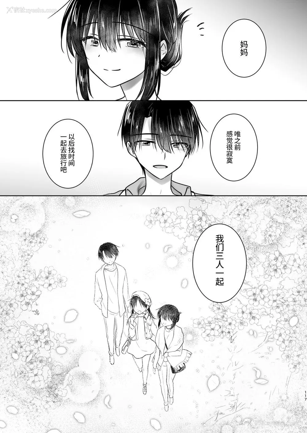 936P - [アクアドロップ (三上ミカ)] おやすみせっくす 系列 [中国翻訳] [个人合集·持续更新] [01.21]