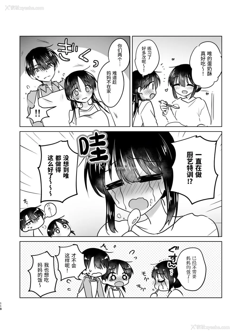 937P - [アクアドロップ (三上ミカ)] おやすみせっくす 系列 [中国翻訳] [个人合集·持续更新] [01.21]