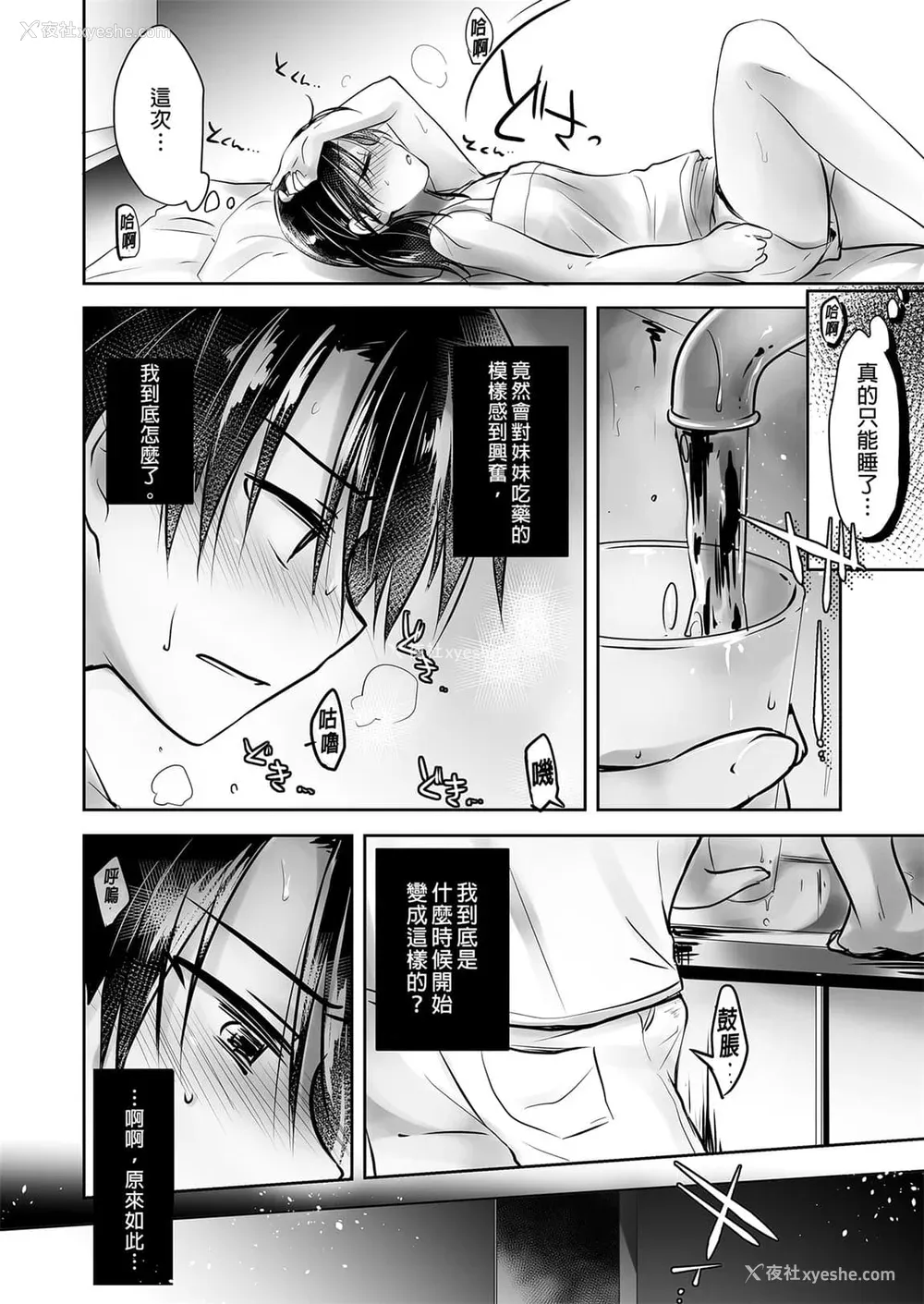 93P - [アクアドロップ (三上ミカ)] おやすみせっくす 系列 [中国翻訳] [个人合集·持续更新] [01.21]