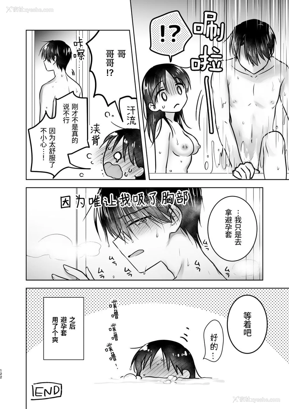941P - [アクアドロップ (三上ミカ)] おやすみせっくす 系列 [中国翻訳] [个人合集·持续更新] [01.21]