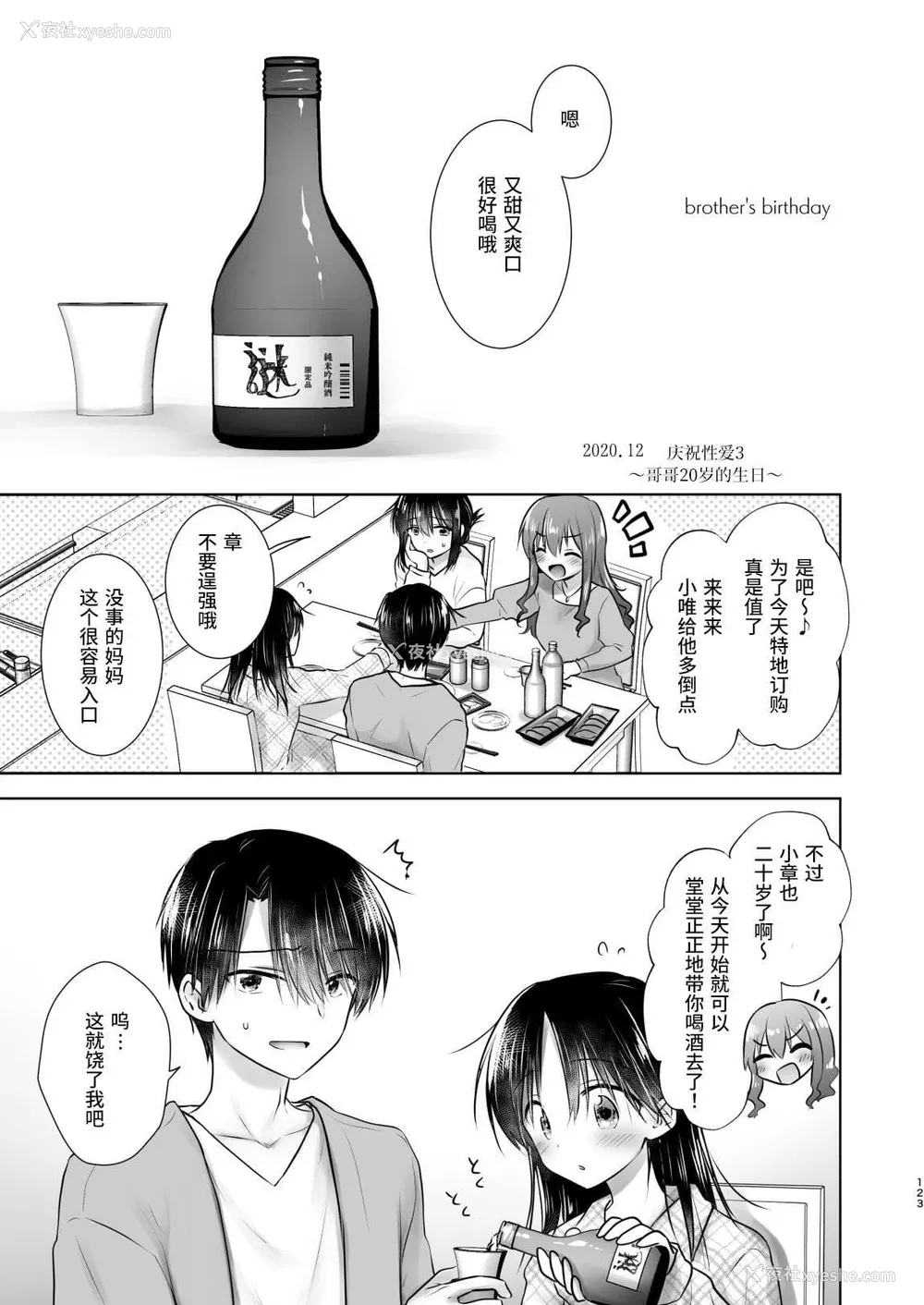 942P - [アクアドロップ (三上ミカ)] おやすみせっくす 系列 [中国翻訳] [个人合集·持续更新] [01.21]
