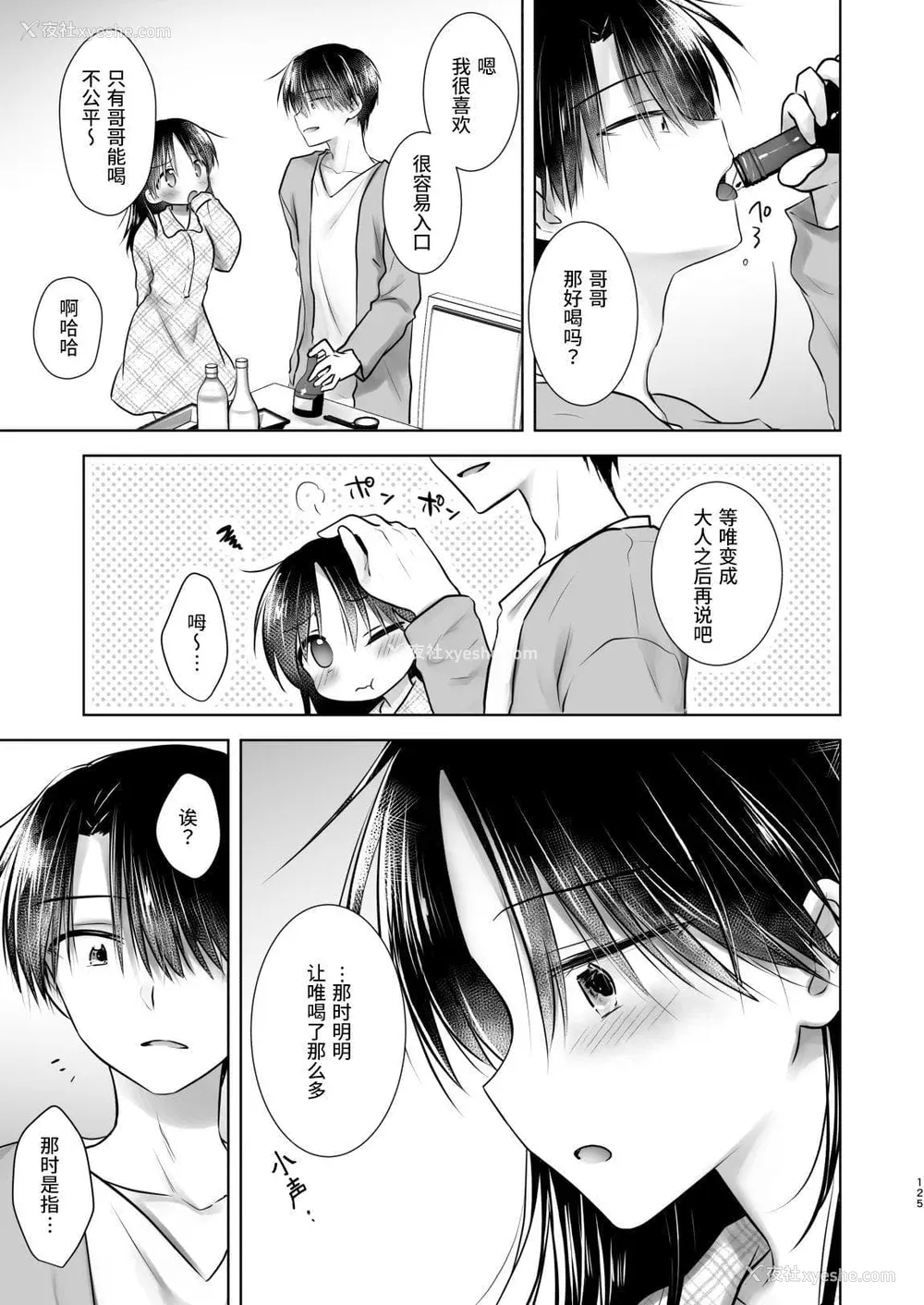 944P - [アクアドロップ (三上ミカ)] おやすみせっくす 系列 [中国翻訳] [个人合集·持续更新] [01.21]