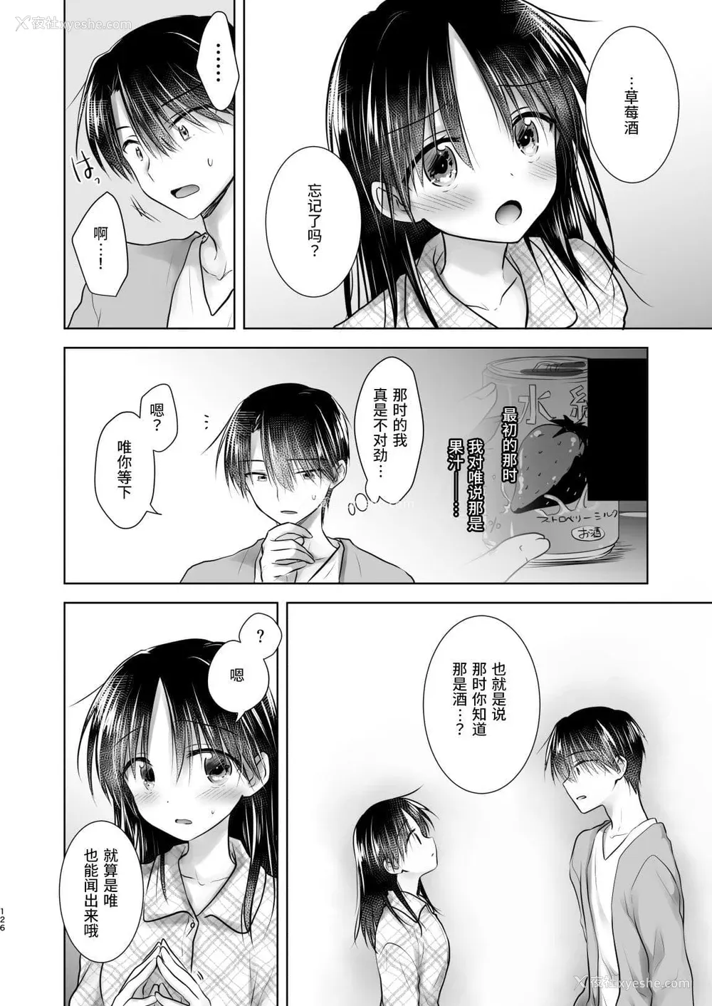 945P - [アクアドロップ (三上ミカ)] おやすみせっくす 系列 [中国翻訳] [个人合集·持续更新] [01.21]