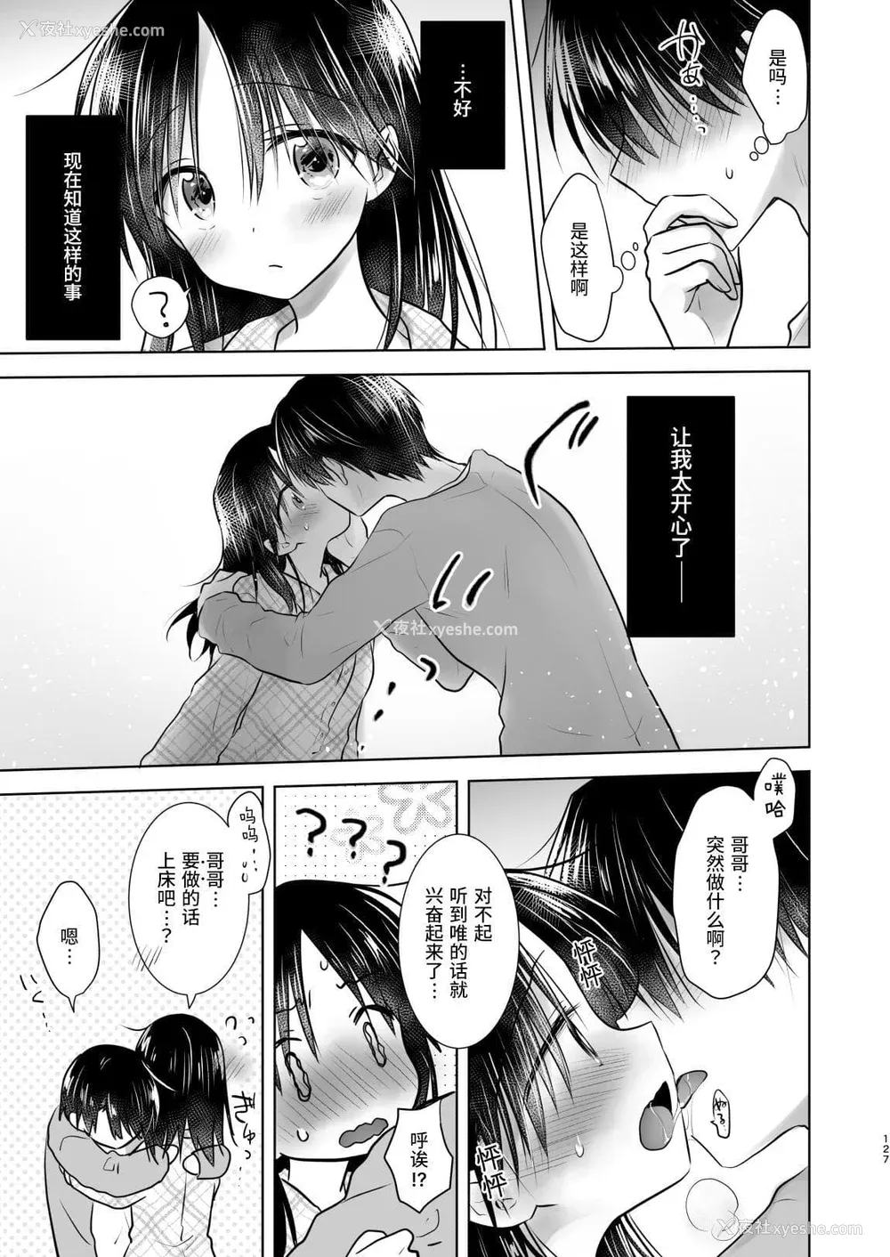 946P - [アクアドロップ (三上ミカ)] おやすみせっくす 系列 [中国翻訳] [个人合集·持续更新] [01.21]
