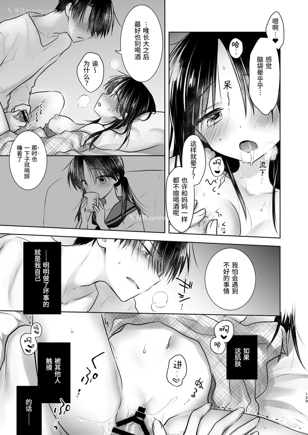 948P - [アクアドロップ (三上ミカ)] おやすみせっくす 系列 [中国翻訳] [个人合集·持续更新] [01.21]