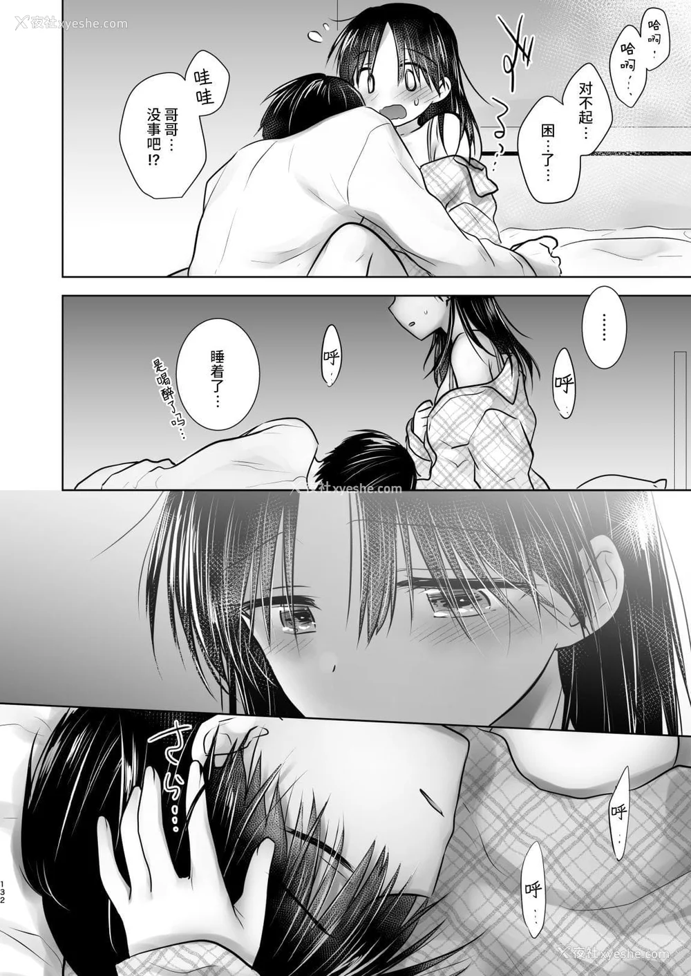 951P - [アクアドロップ (三上ミカ)] おやすみせっくす 系列 [中国翻訳] [个人合集·持续更新] [01.21]