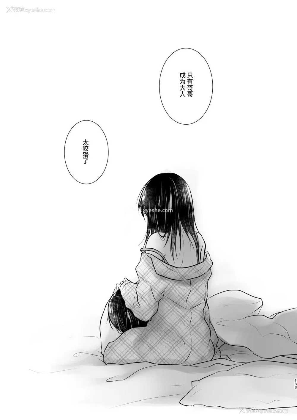 952P - [アクアドロップ (三上ミカ)] おやすみせっくす 系列 [中国翻訳] [个人合集·持续更新] [01.21]