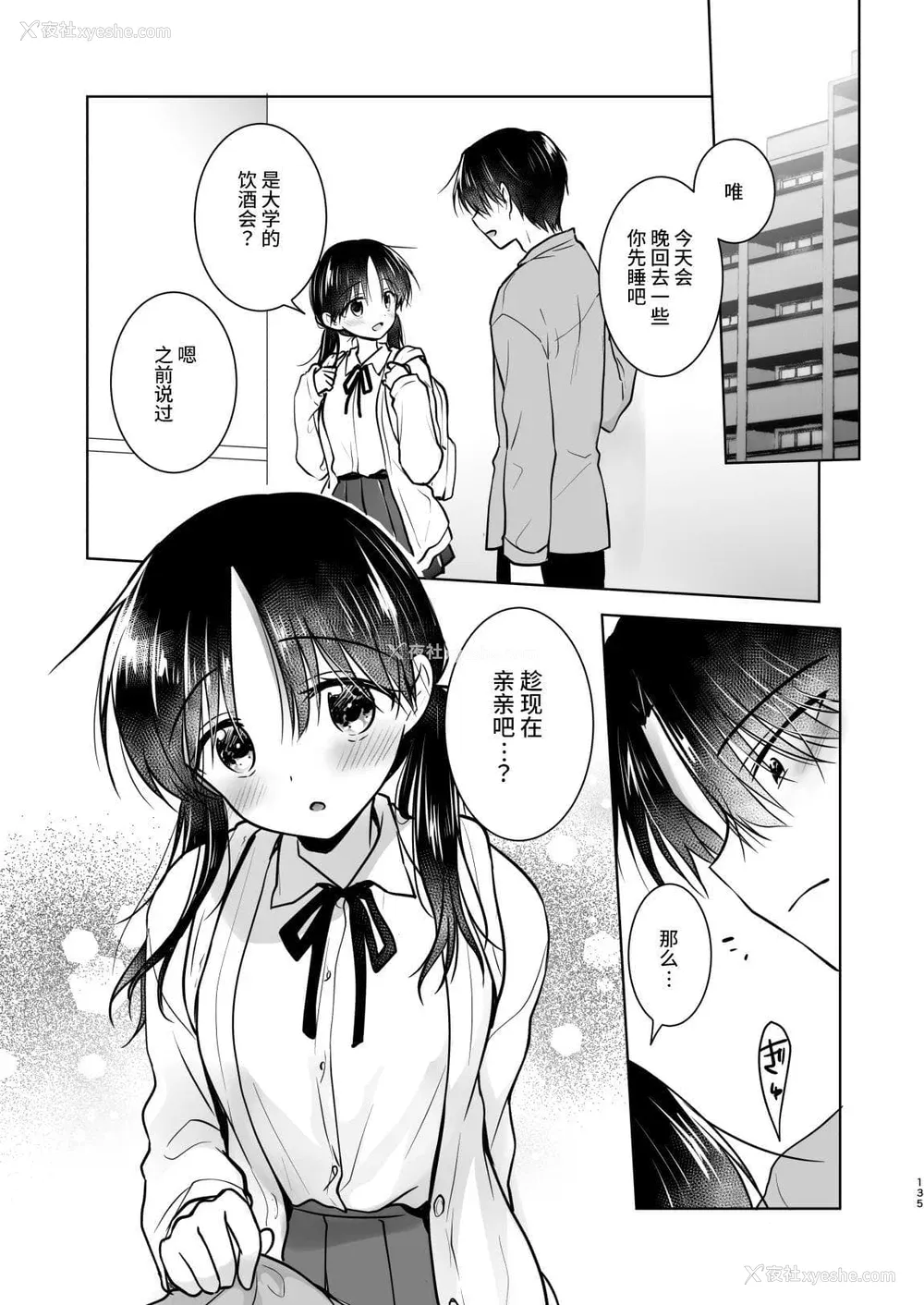 954P - [アクアドロップ (三上ミカ)] おやすみせっくす 系列 [中国翻訳] [个人合集·持续更新] [01.21]