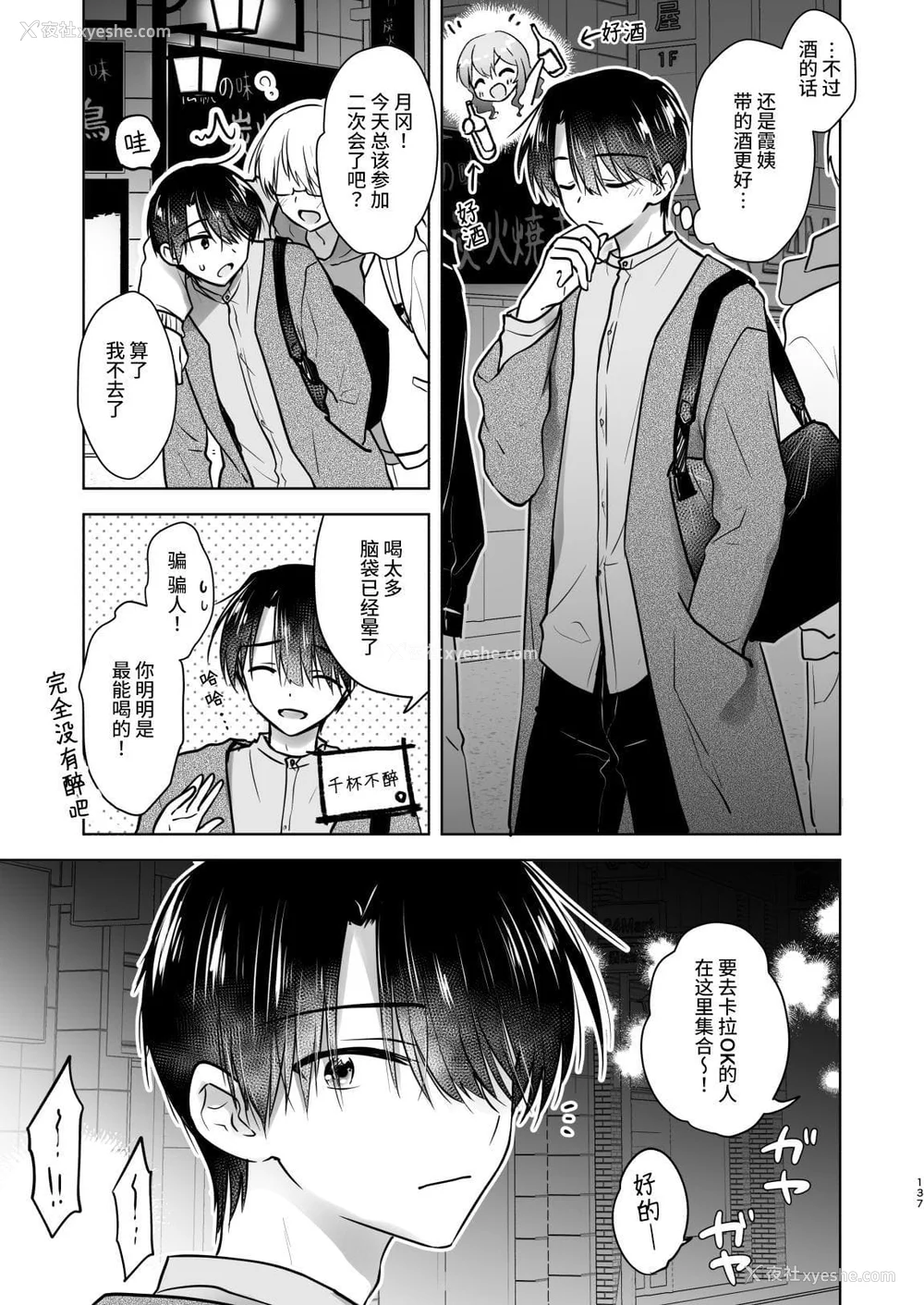 956P - [アクアドロップ (三上ミカ)] おやすみせっくす 系列 [中国翻訳] [个人合集·持续更新] [01.21]