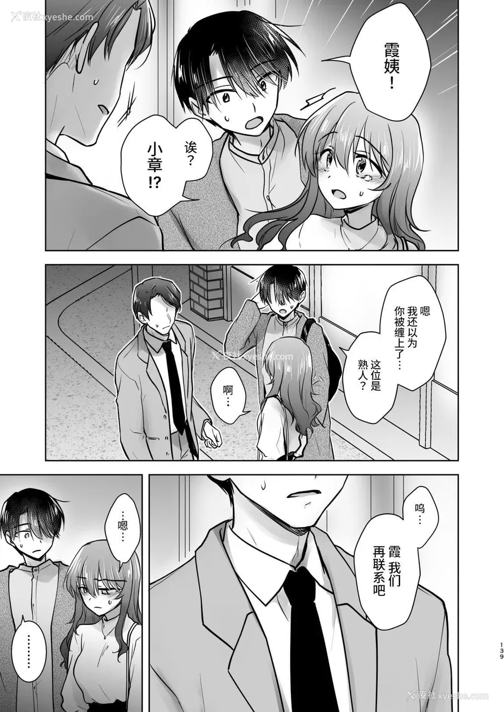 958P - [アクアドロップ (三上ミカ)] おやすみせっくす 系列 [中国翻訳] [个人合集·持续更新] [01.21]