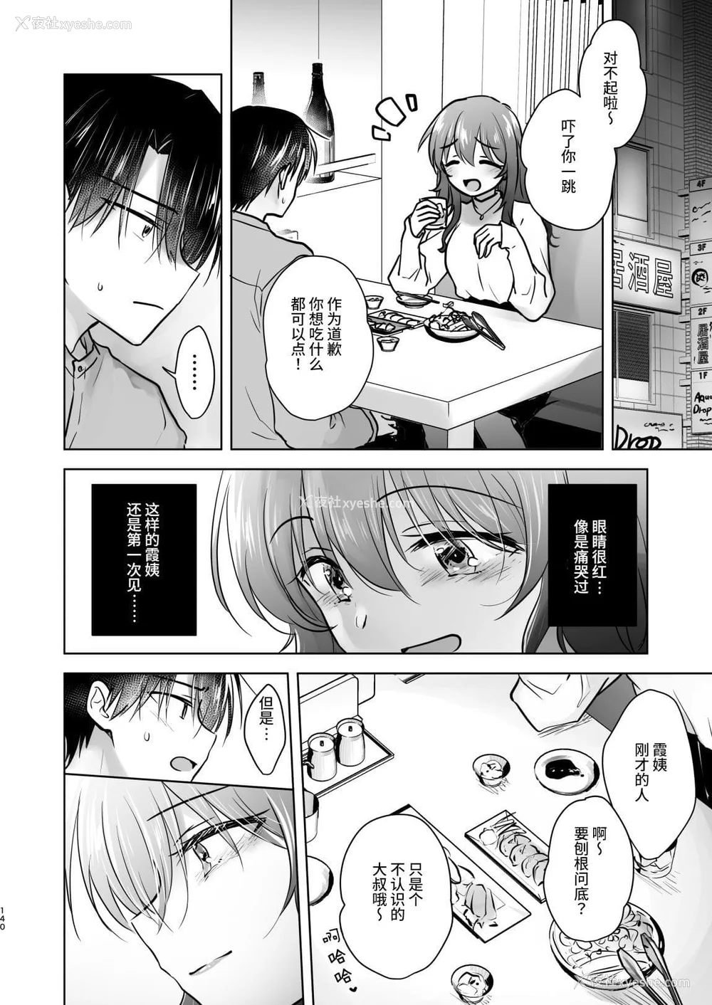 959P - [アクアドロップ (三上ミカ)] おやすみせっくす 系列 [中国翻訳] [个人合集·持续更新] [01.21]