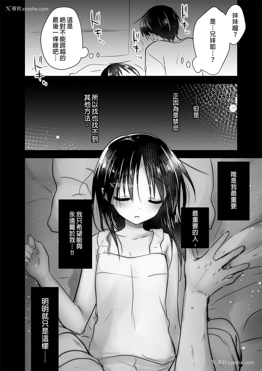 95P - [アクアドロップ (三上ミカ)] おやすみせっくす 系列 [中国翻訳] [个人合集·持续更新] [01.21]