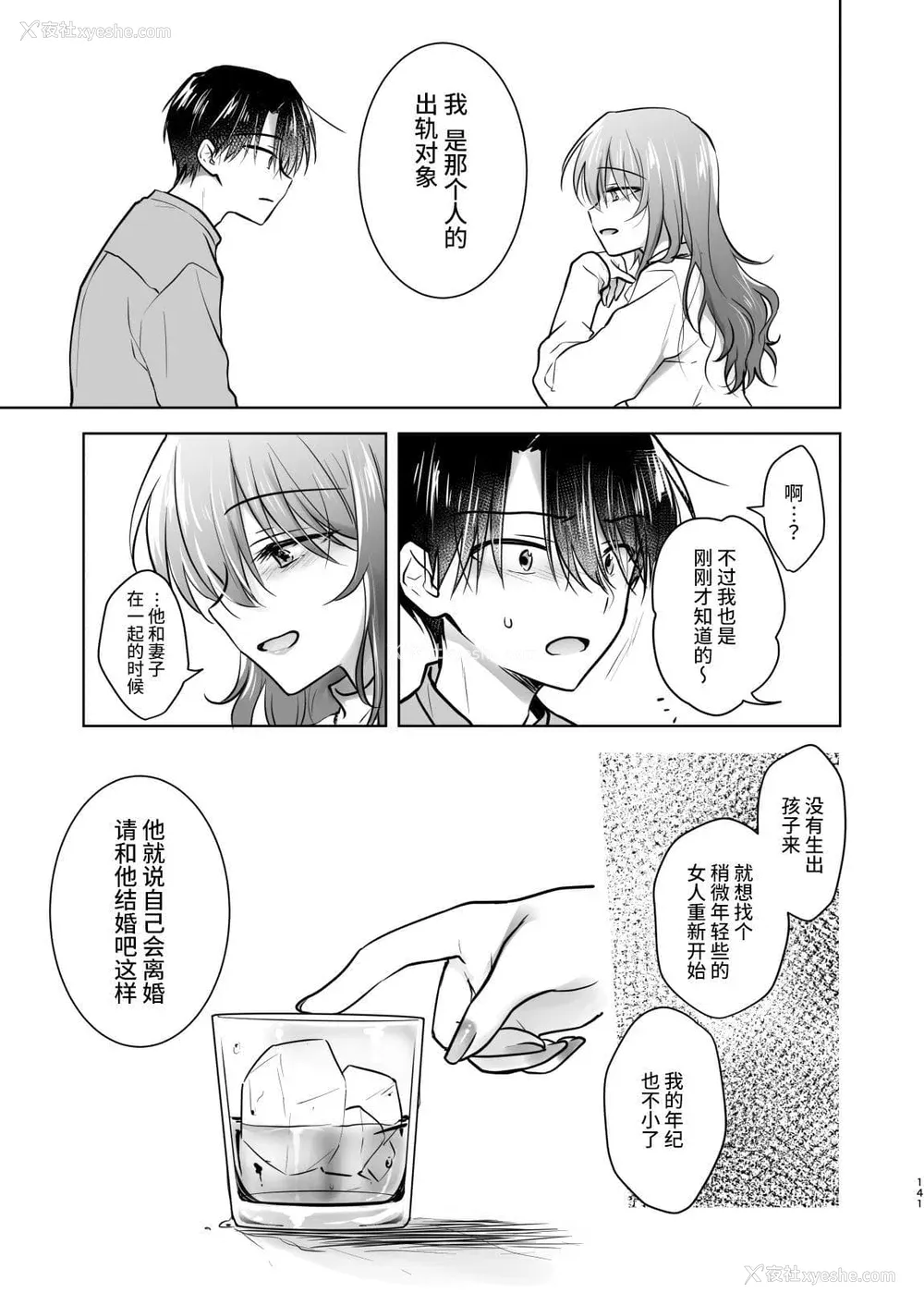 960P - [アクアドロップ (三上ミカ)] おやすみせっくす 系列 [中国翻訳] [个人合集·持续更新] [01.21]