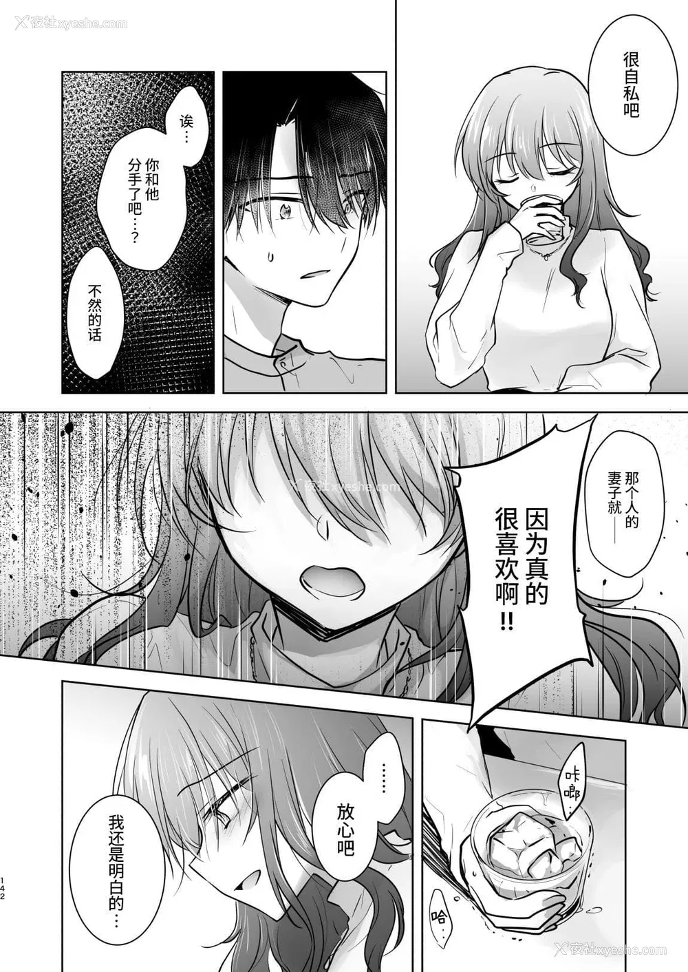 961P - [アクアドロップ (三上ミカ)] おやすみせっくす 系列 [中国翻訳] [个人合集·持续更新] [01.21]