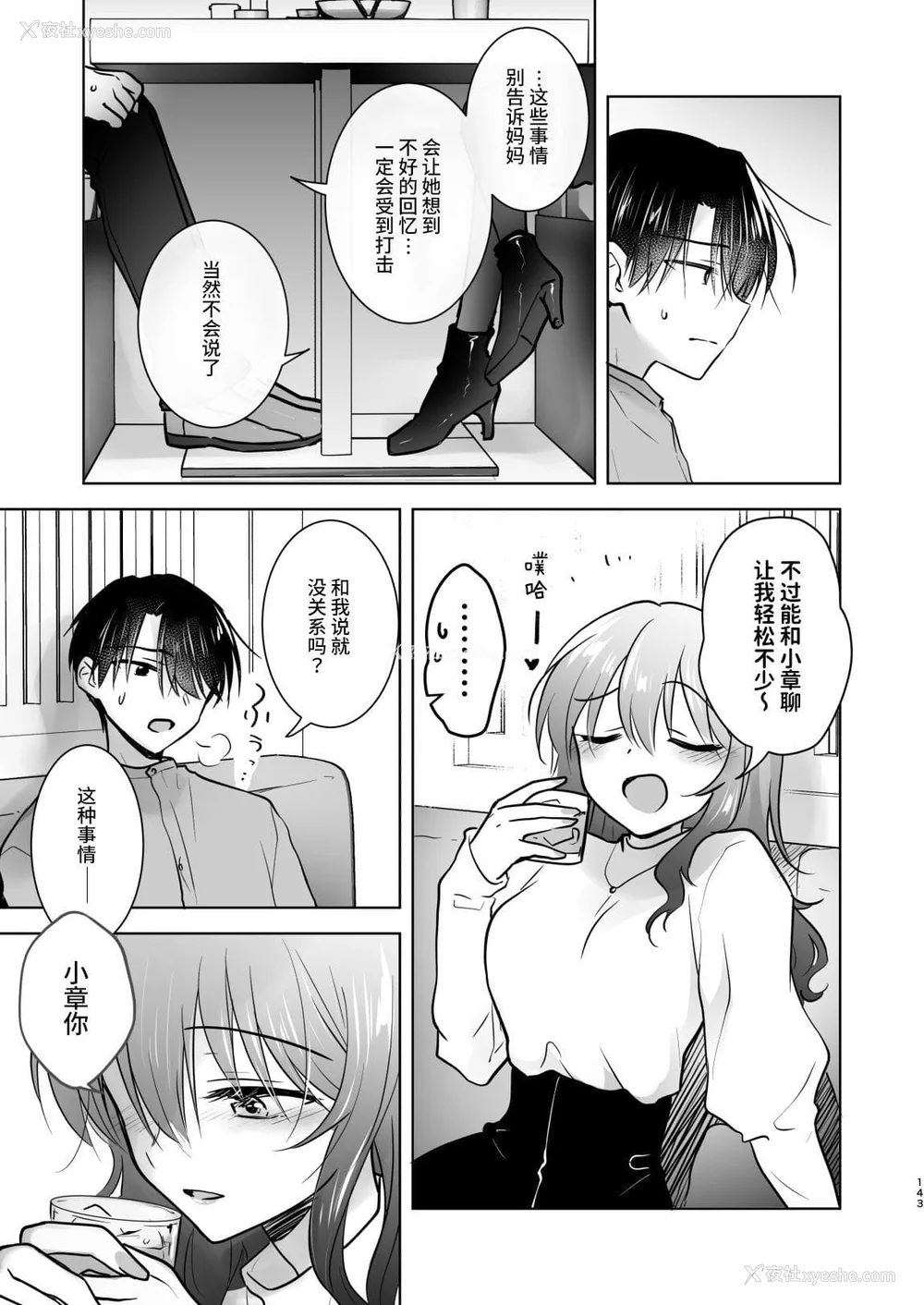 962P - [アクアドロップ (三上ミカ)] おやすみせっくす 系列 [中国翻訳] [个人合集·持续更新] [01.21]