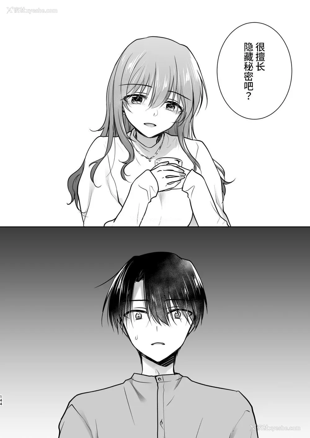 963P - [アクアドロップ (三上ミカ)] おやすみせっくす 系列 [中国翻訳] [个人合集·持续更新] [01.21]